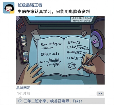 模拟班主任安卓版-图8