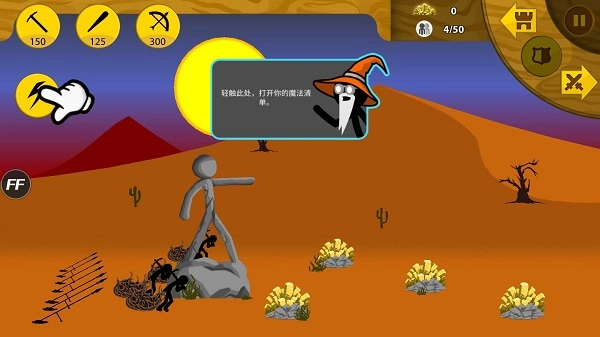 火柴人战争遗产Fw魔改版(2)