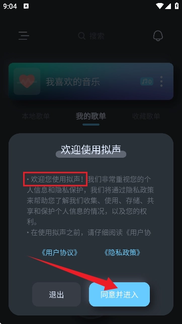 拟声