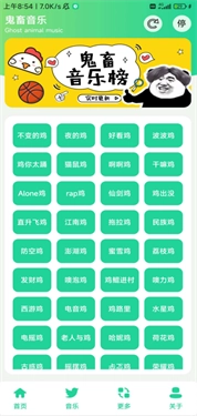 鸡音盒安卓版