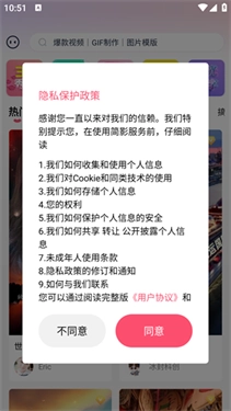 简影小视频制作