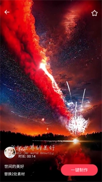 简影小视频制作