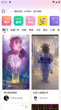 简影小视频制作