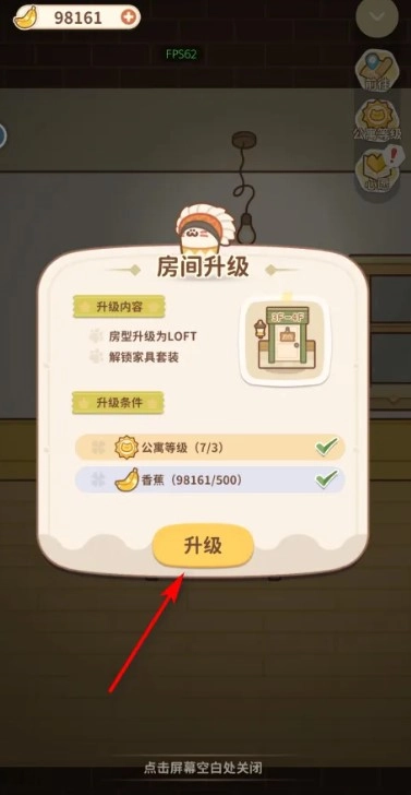 住客大人的心愿2026