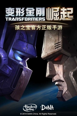 变形金刚崛起游戏最新版图3