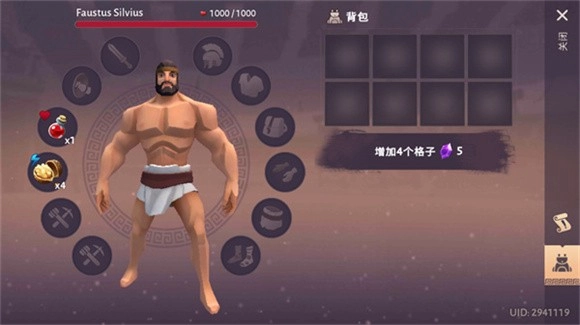 角斗士罗马求生图9