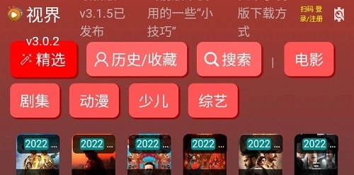 黑枫视界