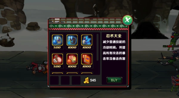 火影战记自选地图