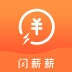 闪薪薪