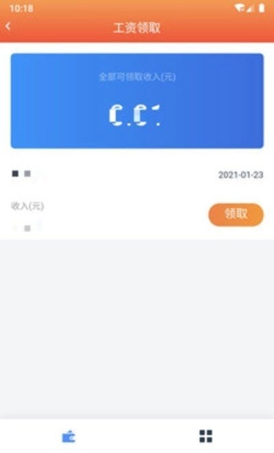 闪薪薪