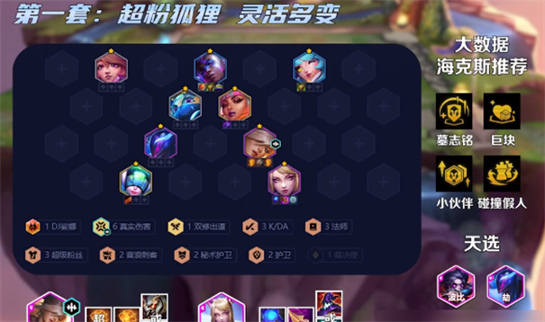 金铲铲之战云游戏截图0