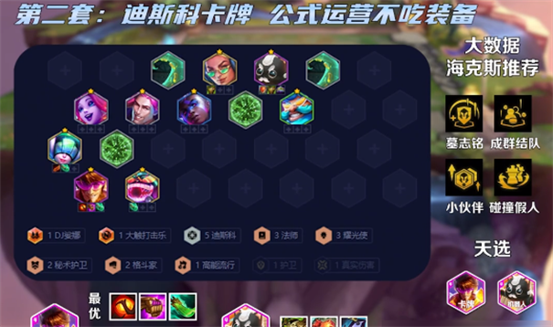 金铲铲之战云游戏截图1