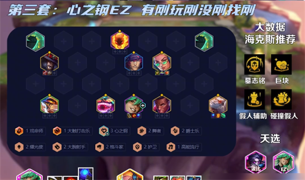 金铲铲之战云游戏截图2
