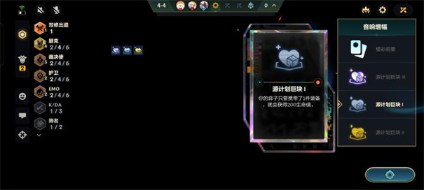金铲铲之战云游戏截图4