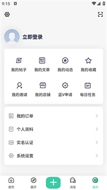萌宝之家软件下载