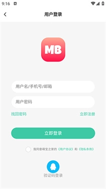 萌宝之家软件下载