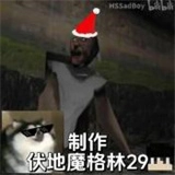 恐怖老奶奶格林菜单圣诞版