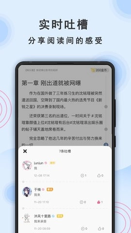 一纸小说(6)