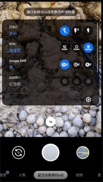 谷歌相机小米版