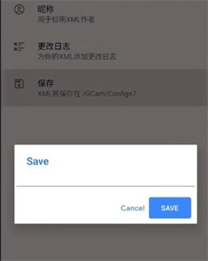 谷歌相机小米版