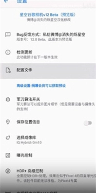 谷歌相机小米版