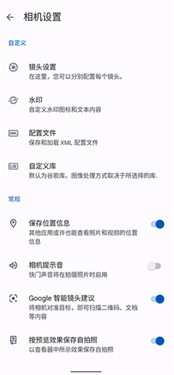谷歌相机vivo版最新下载
