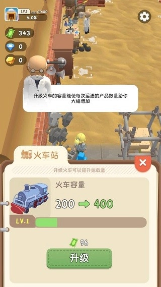 王炸炸炸山记手机版