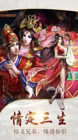 众神风云小米版