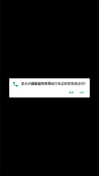 超级迷你农场中文版下载
