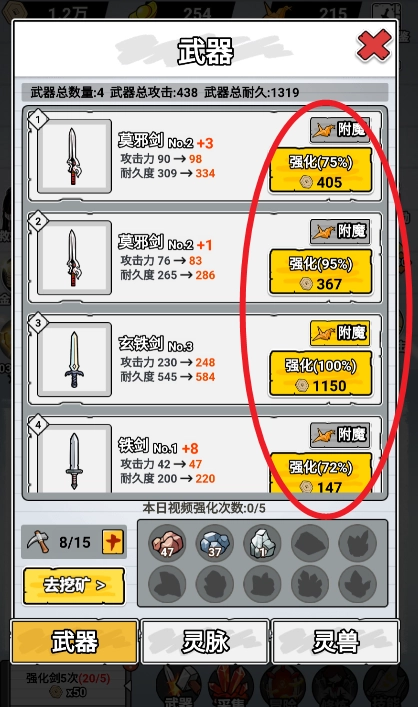 纸上当大侠游戏图2