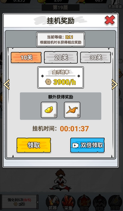 纸上当大侠游戏图6