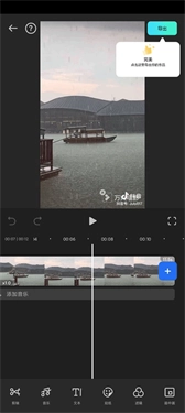 万兴神剪手手机版