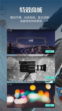 万兴神剪手手机版