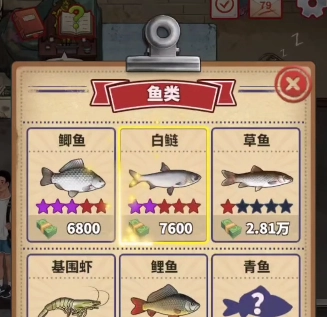 老板想吃鱼了游戏-图1