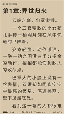 9x阅读器安卓版