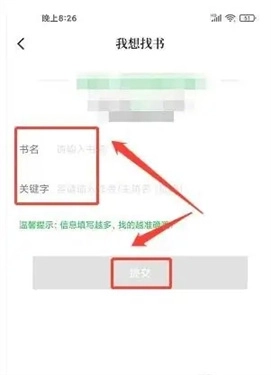 小书森阅读正版