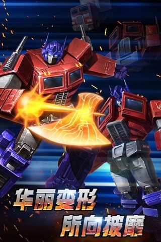 变形金刚崛起游戏最新版图2