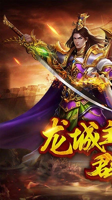 将神正版图1