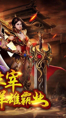 将神正版图2