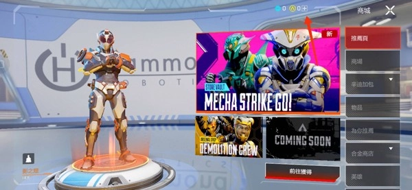 高能英雄国际服