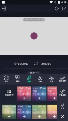 am剪輯軟件漢化版截圖6