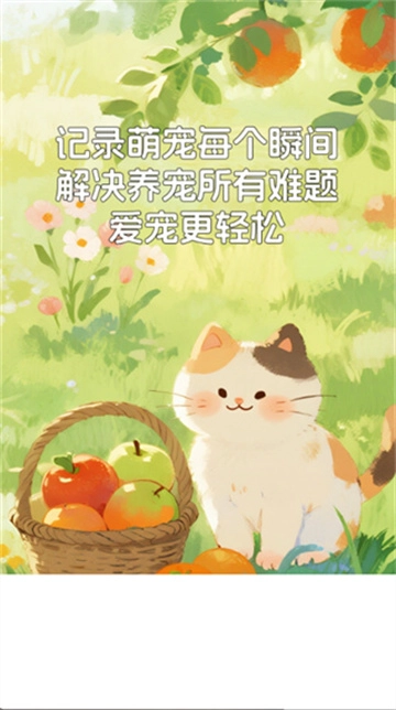 悠闲小记软件下载