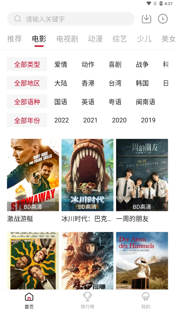 零零七影视无广告版图1