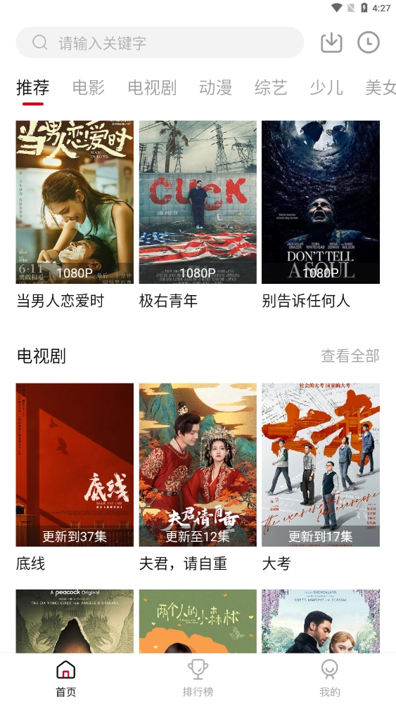 零零七影视无广告版图2