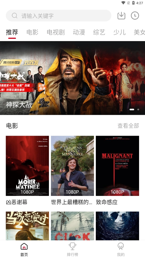 零零七影视无广告版图3