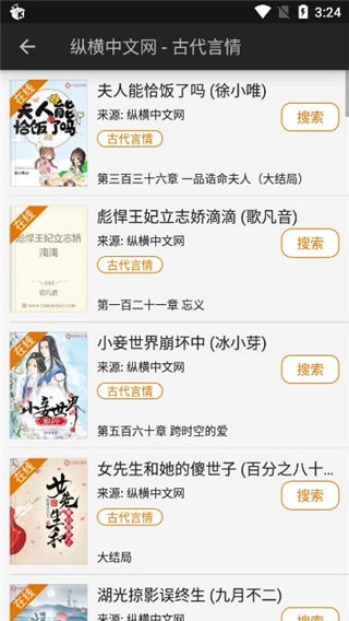 山丘阅读器书源