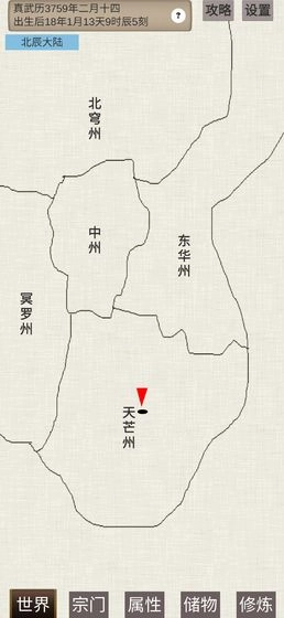 普通人修仙传游戏纯净最新版