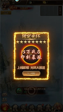 补天志手机最新版图3