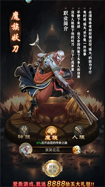 补天志手机最新版图1