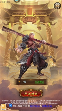 补天志手机最新版图2